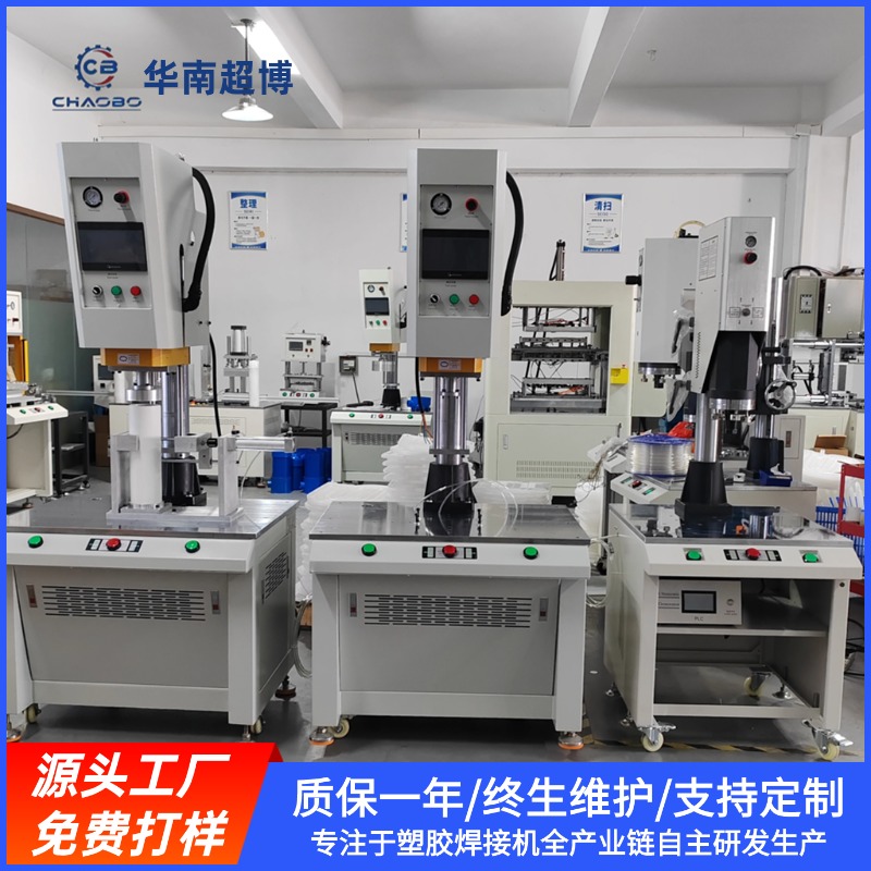 伺服定位旋熔机