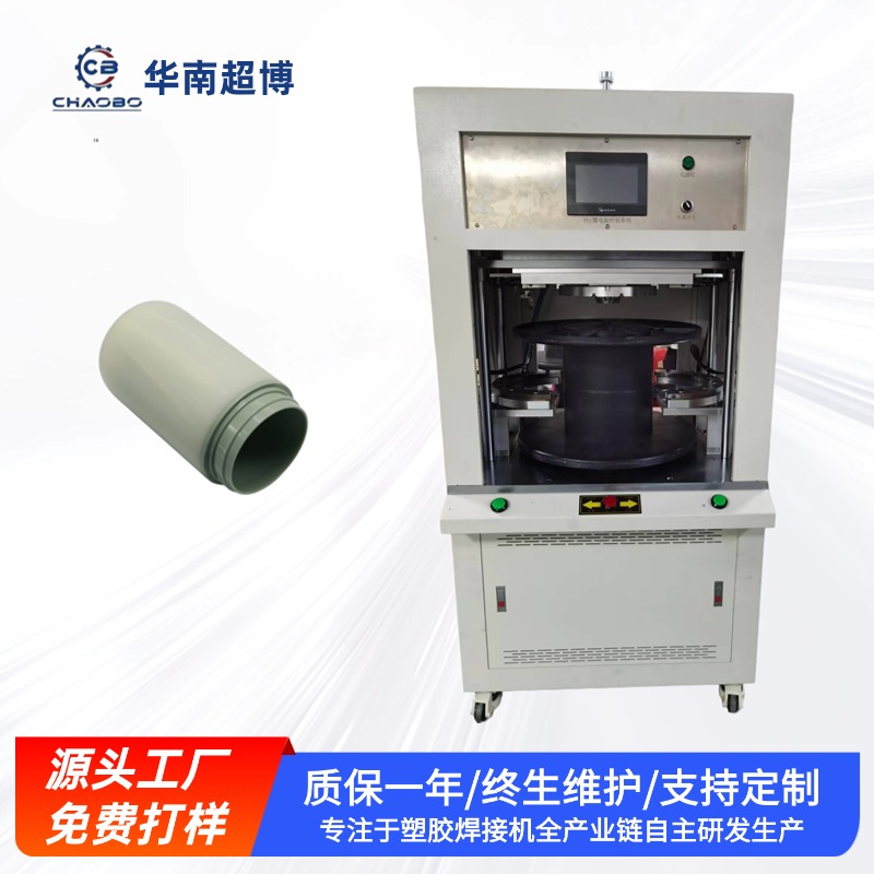 线盘焊接修边一体机