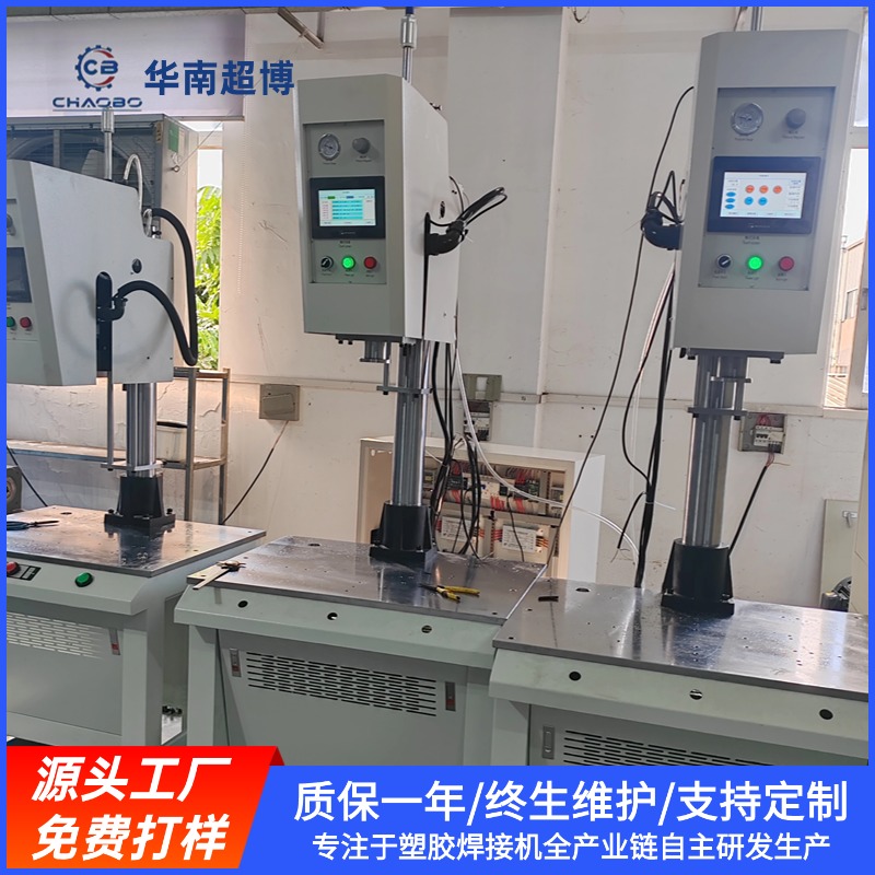 旋转摩擦焊接机