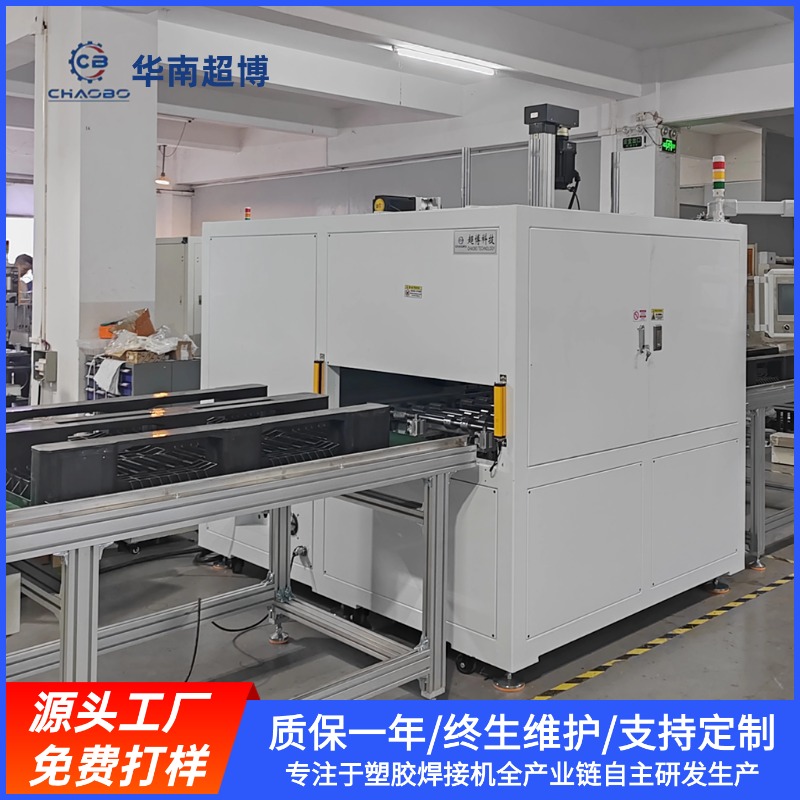 塑料栈板焊接机